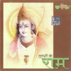 Tulsi Ke Ram Seema Mishra, Suresh Wadkar