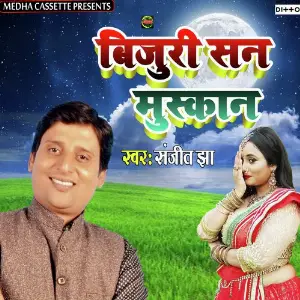 Bijuri San Mushkan image