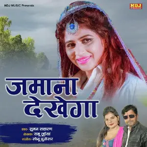 Zamana Dekhega image
