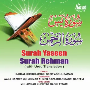 Surah Yaseen Surah Rehman (with Urdu Translation) image