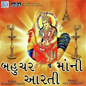 Bahuchar Mani Aarti image