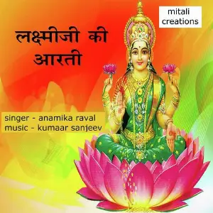 Laxmiji Ki Aarti image