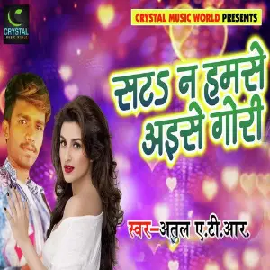 Sata Na Humse Aise Gori image