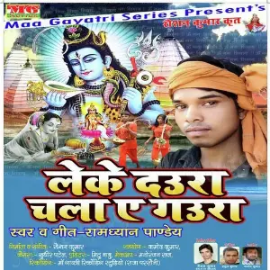 Leke Daura Chala Ye Gaura image