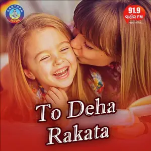 To Deha Rakata image