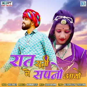 Raat Suti Ne Sapno Aayo image