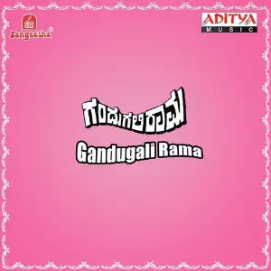 Gandugali Rama image