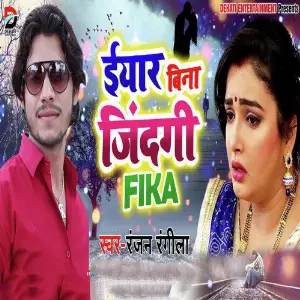 Iyaar Bina Zindagi Fika image