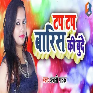 Tap Tap Baris Ki Bunde image