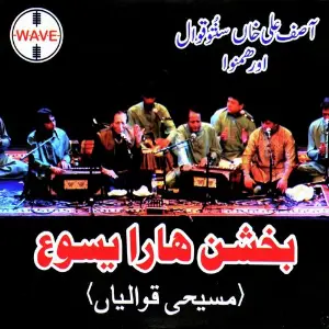 Bakhshan Hara Yessu image