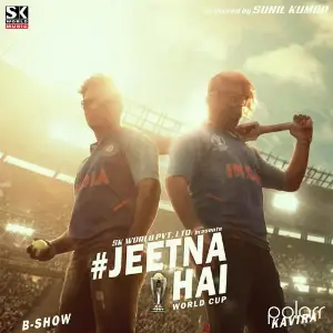 Jeetna Hai World Cup image