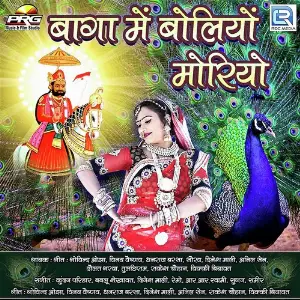 Baga Main Boliyo Moriyo image