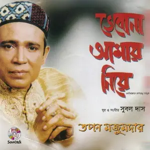 Vebona Amay Niye image