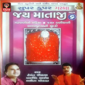 Jay Mataji-Vol.6 image