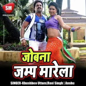 Jobna Jump Marela image