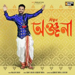 Anjana - Single image