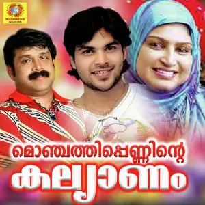 Monchathi Penninte Kalyanam image