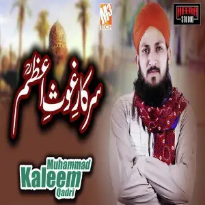 Sarkar E Ghous E Azam - Single image