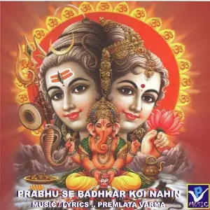 Prabhu Se Badhakar Kai Nahin Nalin Verma