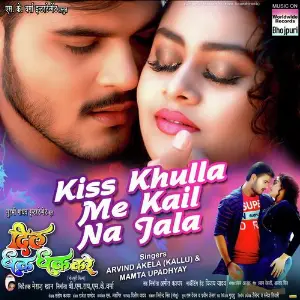 Hamar Jiya Piya Piya (From Kiss Khulla Me Kail Na Jala) image