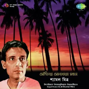 Sediner Sonajhara Sandhya - Shyamal Mitra image