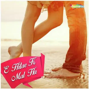 E Hitae K Mal Ha image