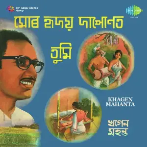 Mor Hriday Depanot Mod image