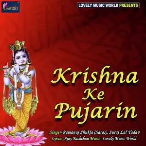Krishna Ke Pujarin image