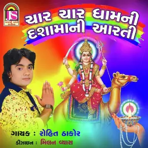 Char Char Dhamni Dashama Ni Arti image
