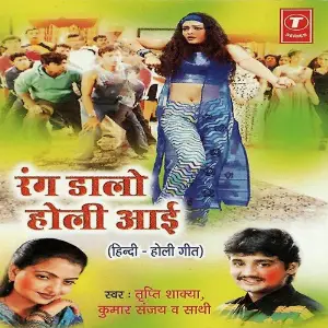Rang Dalo Holi Aai Kumar Sanu, Tripti Shakya