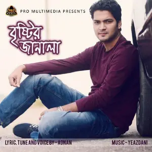 Brishtir Janala image