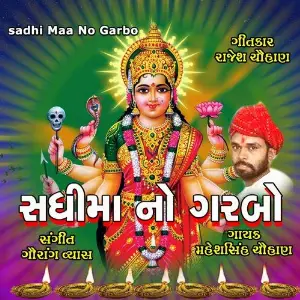 Sadhi Maa No Garbo image