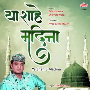 Ya Shah E Madina image
