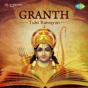 Granth - Tulsi Ramayan Various Artists