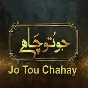 Jo Tou Chahay image