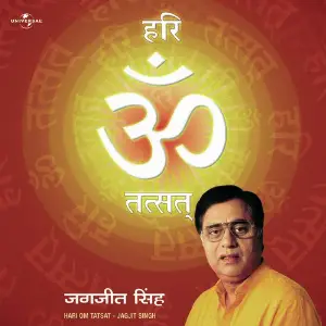 Madhusudana - Shree Krishna Dhun Jagjit Singh