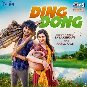 Ding Dong image