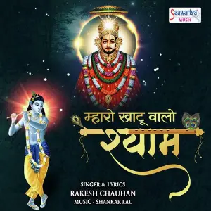 Mharo Khatu Walo Shyam image