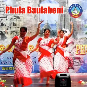 Naba Joubana Ru Niladree Bije Namita Agrawal