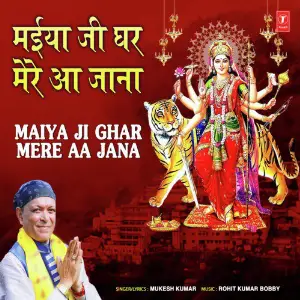 Maiya Ji Ghar Mere Aa Jana image