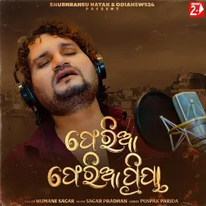 Pheria Pheria Priya image