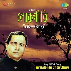 Songs By Nirmalendu Chowdhury image