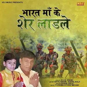 Bharat Maa Ke Sher Ladle image