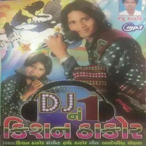 D J Kishan Thakor image