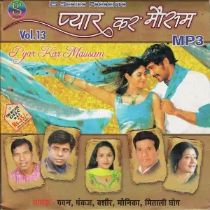 Pyar Kar Mausam Vol-2(Adhunik Nagpuri) image
