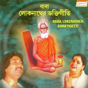 Baba Lokenather Laho Hay Pronam image