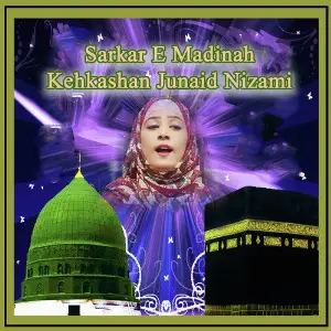 Sarkar E Madinah, Vol. 1 image