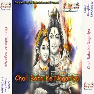 Chal Baba Ke Nagariya image