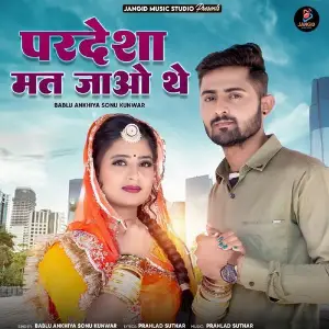 Pardesha Mat Jao The image