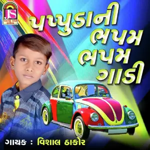 Pappu Ni Bhapom Bhapom Gadi image